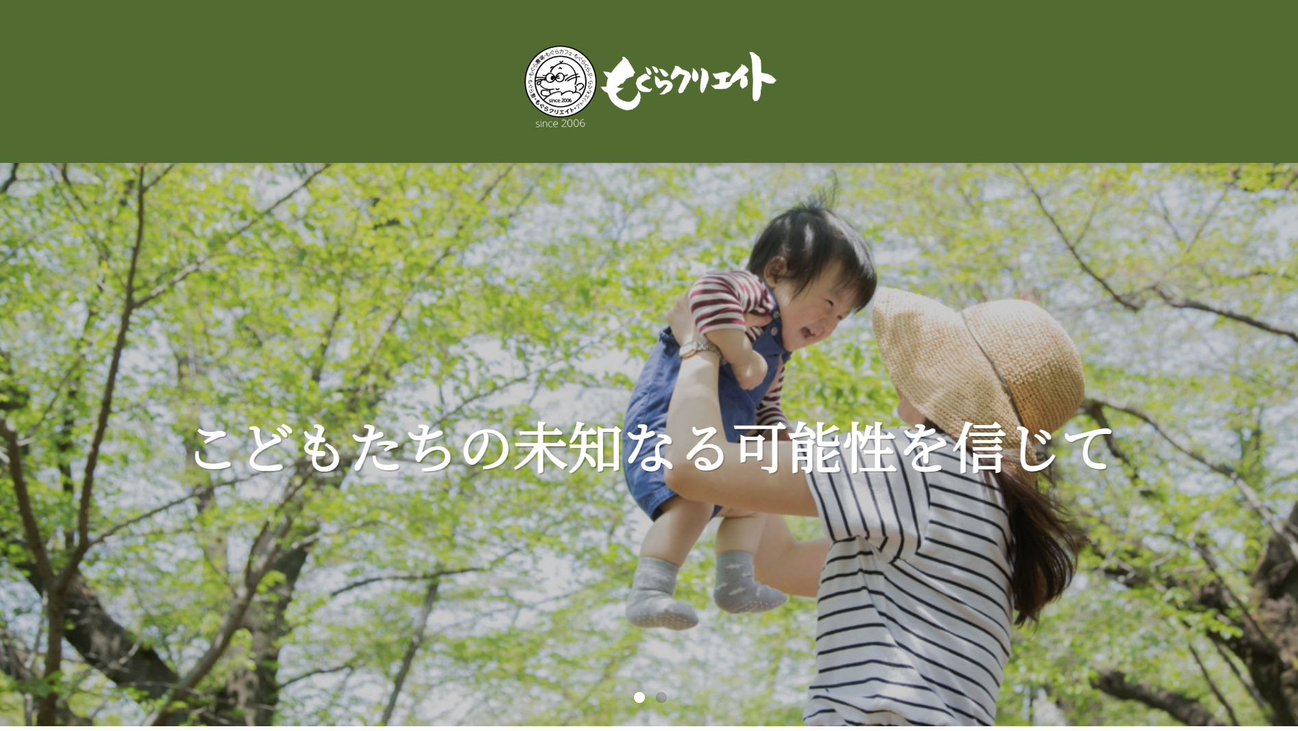 もぐらクリエイト