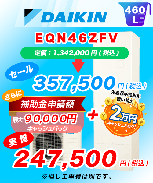 EQN46ZFV